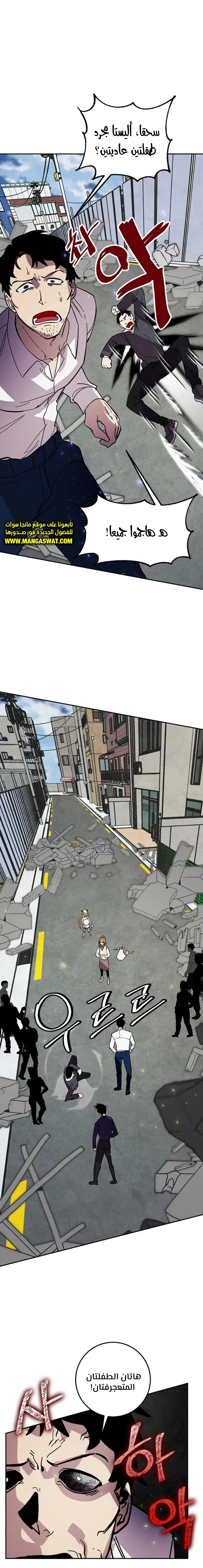 صفحة 5 — Return to Player الفصل 45