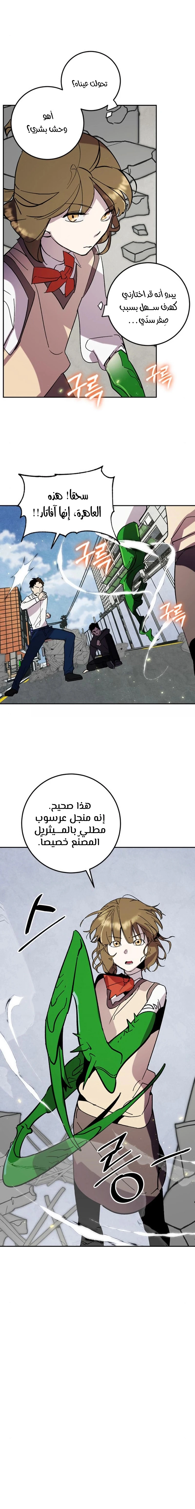 صفحة 6 — Return to Player الفصل 45