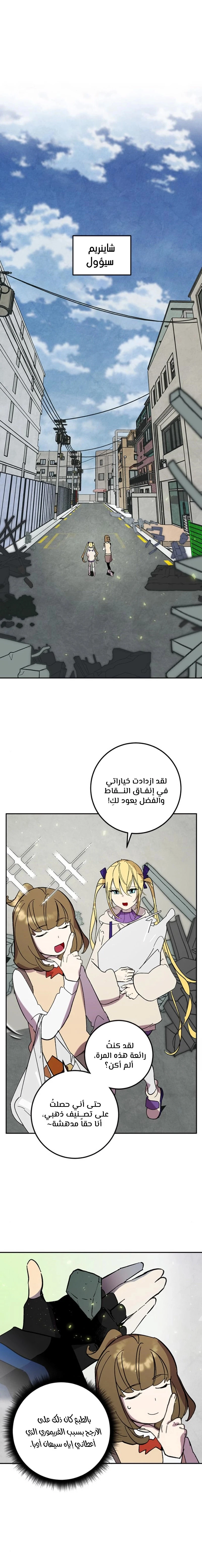 صفحة 2 — Return to Player الفصل 45