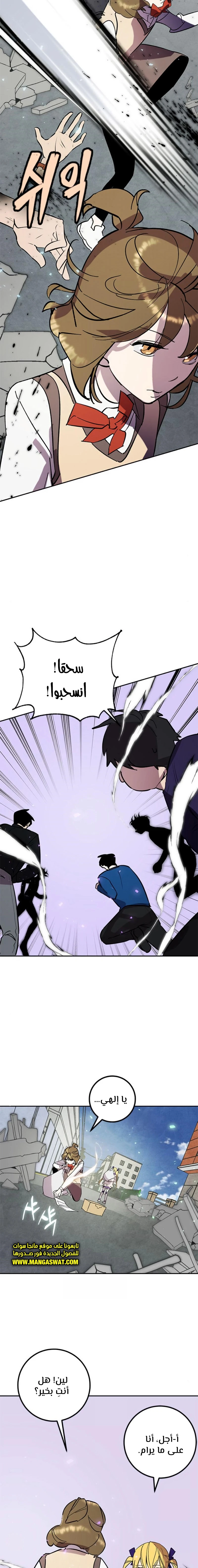 صفحة 10 — Return to Player الفصل 45