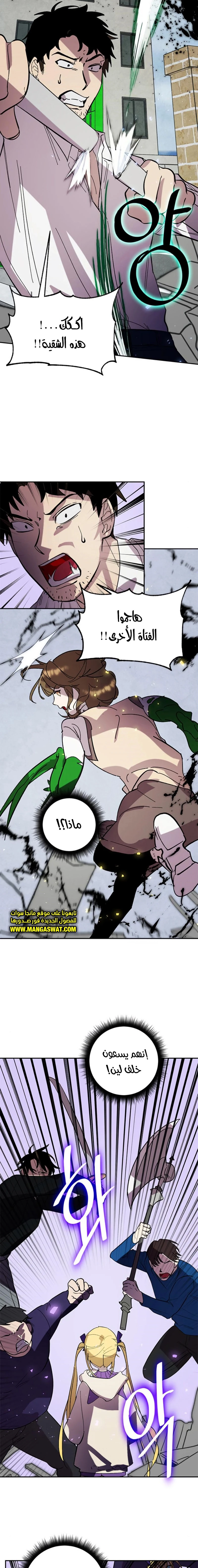 صفحة 8 — Return to Player الفصل 45