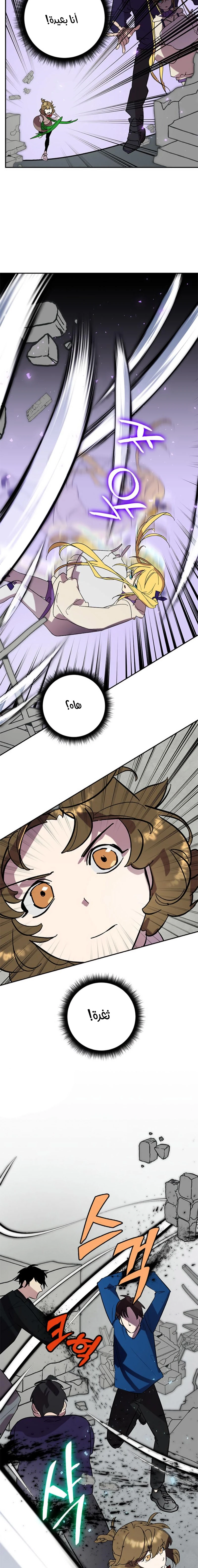 صفحة 9 — Return to Player الفصل 45