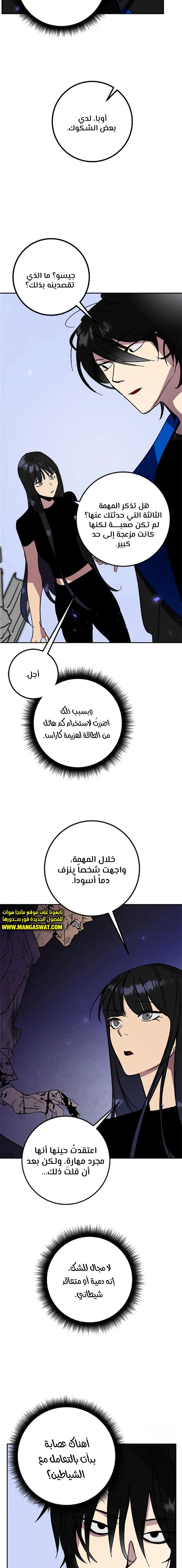 صفحة 15 — Return to Player الفصل 45