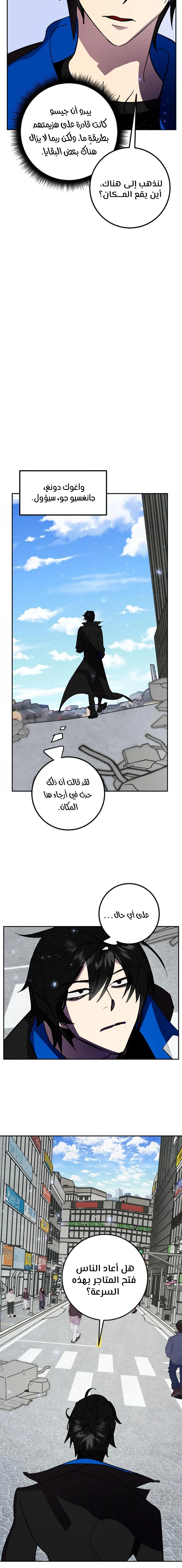 صفحة 16 — Return to Player الفصل 45