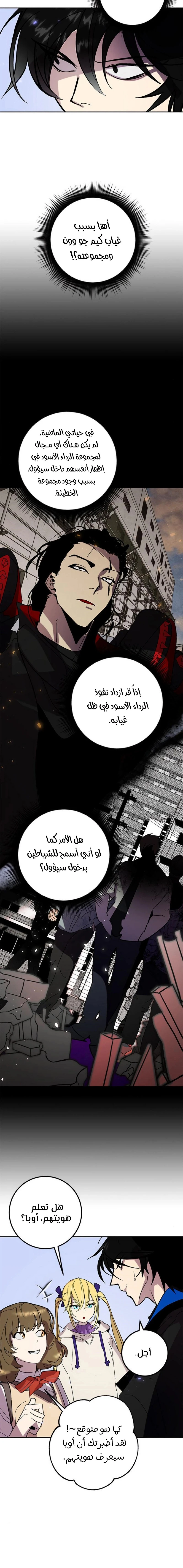 صفحة 13 — Return to Player الفصل 45