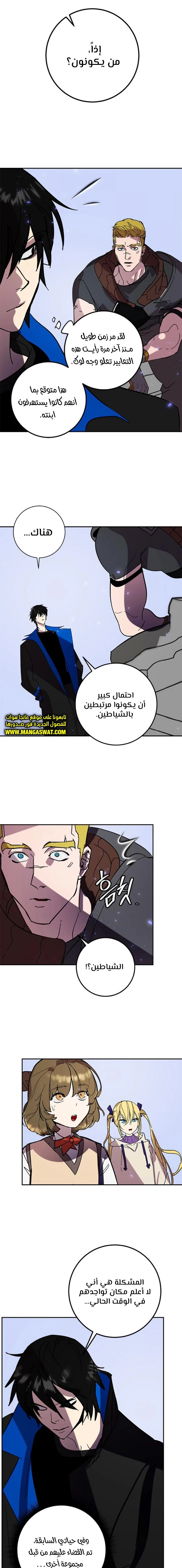 صفحة 14 — Return to Player الفصل 45