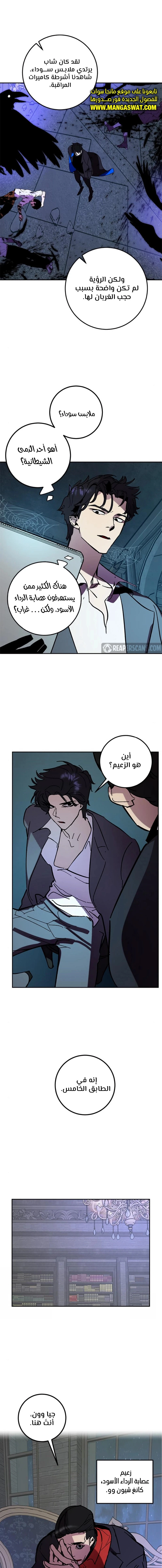 صفحة 14 — Return to Player الفصل 46