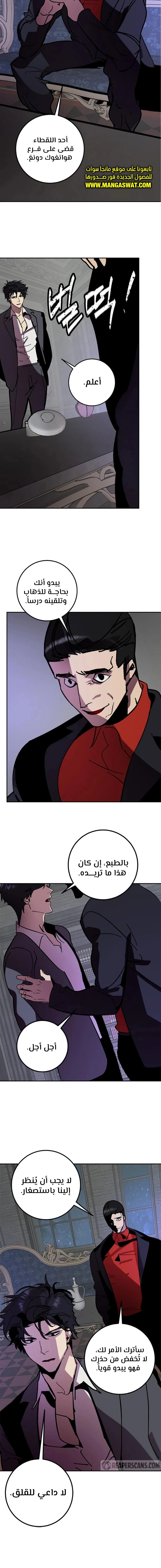 صفحة 15 — Return to Player الفصل 46