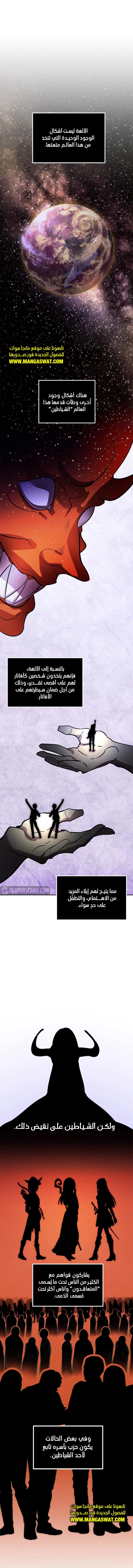 صفحة 2 — Return to Player الفصل 46