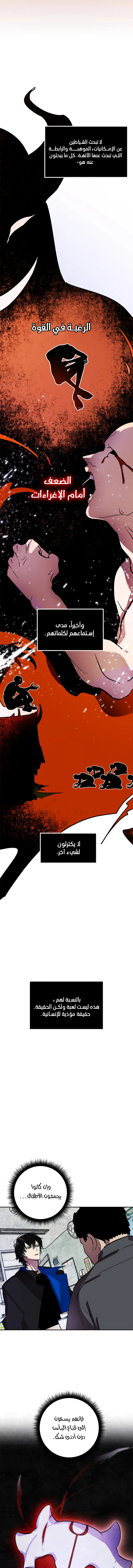 صفحة 3 — Return to Player الفصل 46