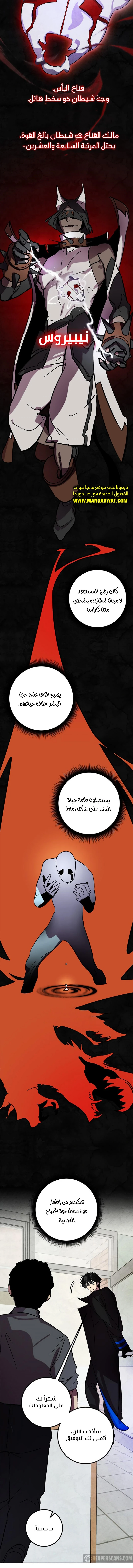 صفحة 4 — Return to Player الفصل 46