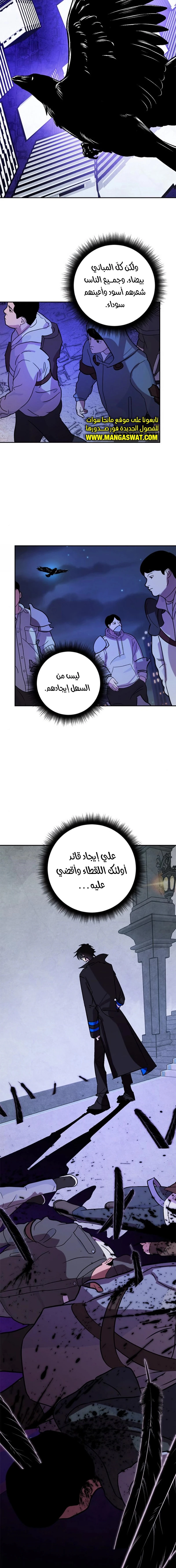 صفحة 6 — Return to Player الفصل 46