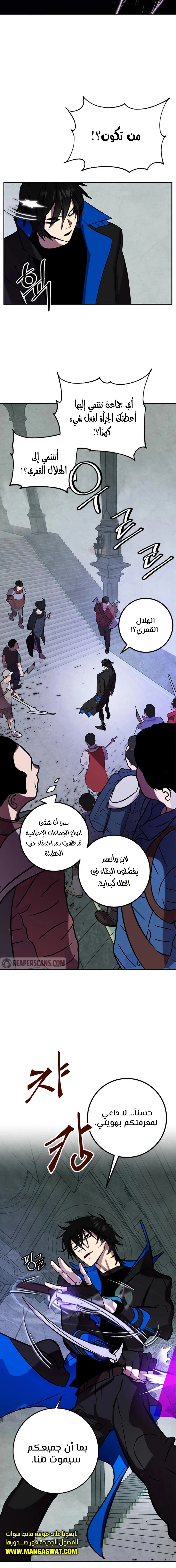 صفحة 7 — Return to Player الفصل 46