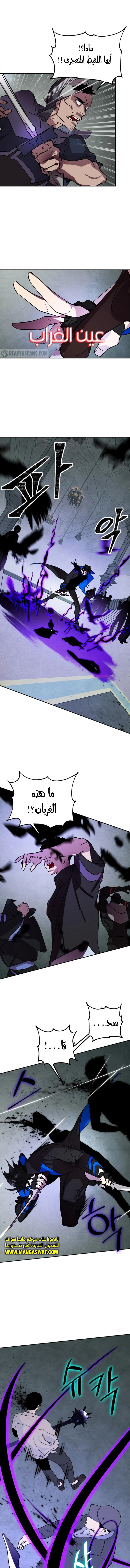 صفحة 8 — Return to Player الفصل 46