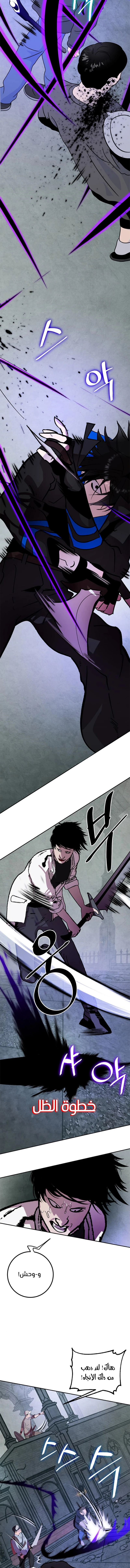 صفحة 9 — Return to Player الفصل 46