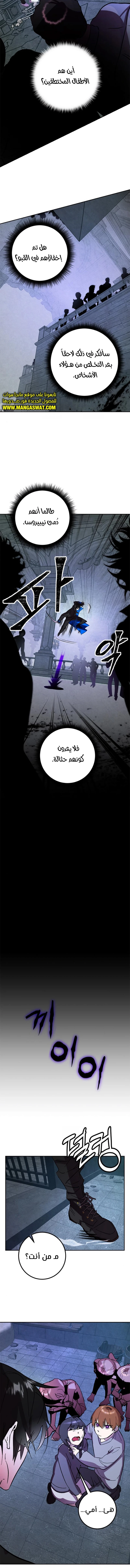 صفحة 10 — Return to Player الفصل 46