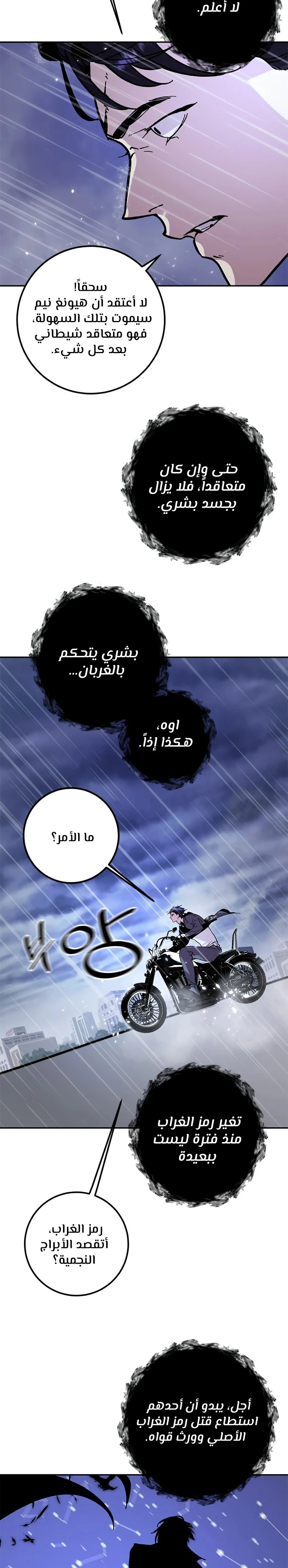 صفحة 20 — Return to Player الفصل 47