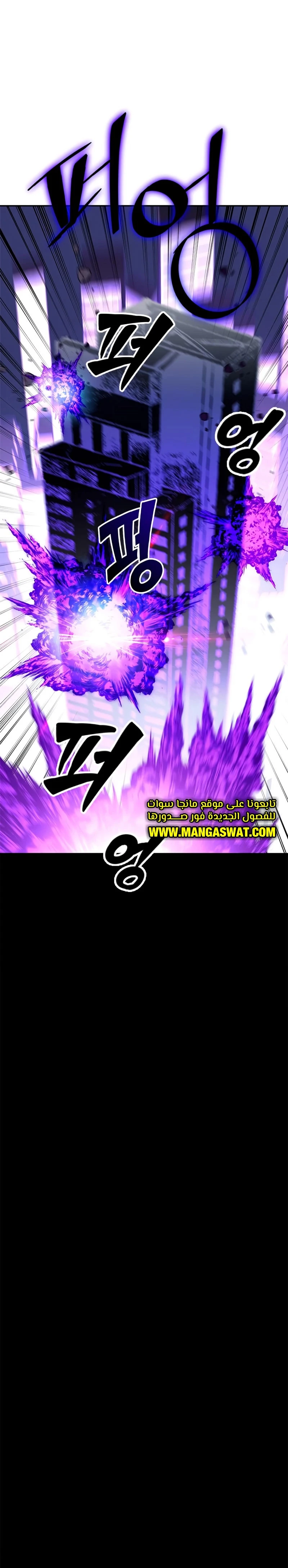 صفحة 17 — Return to Player الفصل 47