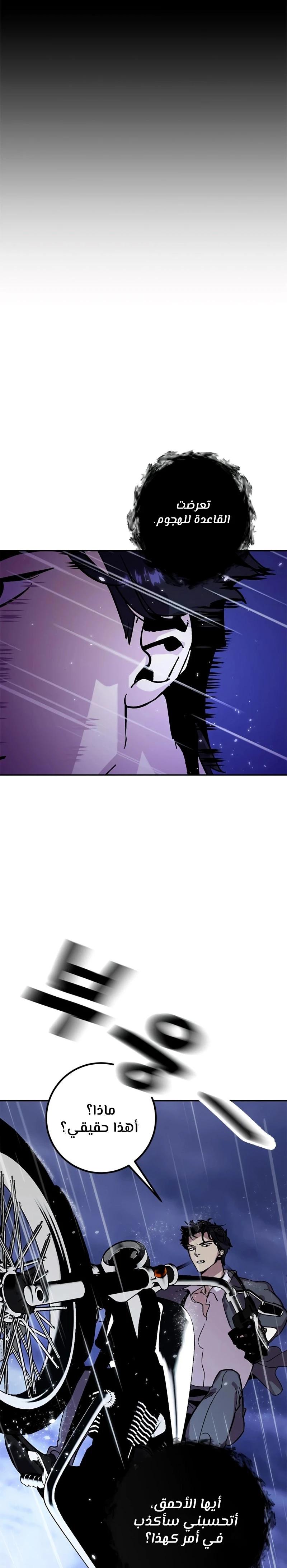 صفحة 18 — Return to Player الفصل 47