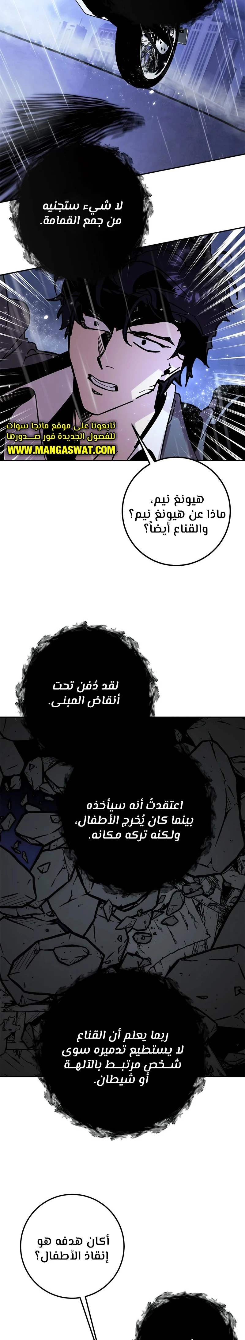 صفحة 19 — Return to Player الفصل 47