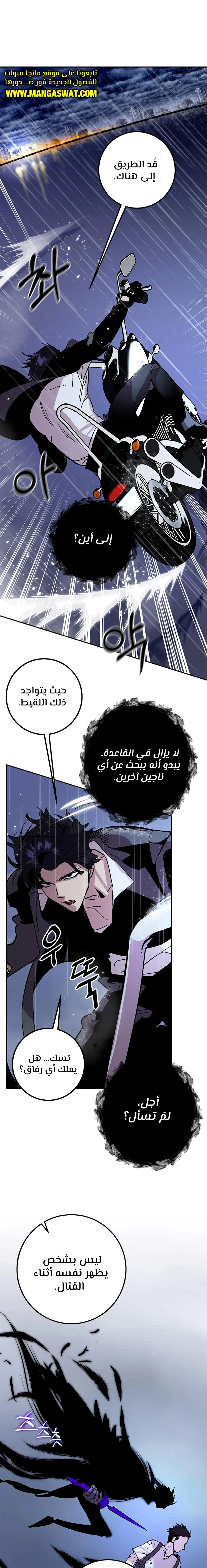 صفحة 22 — Return to Player الفصل 47