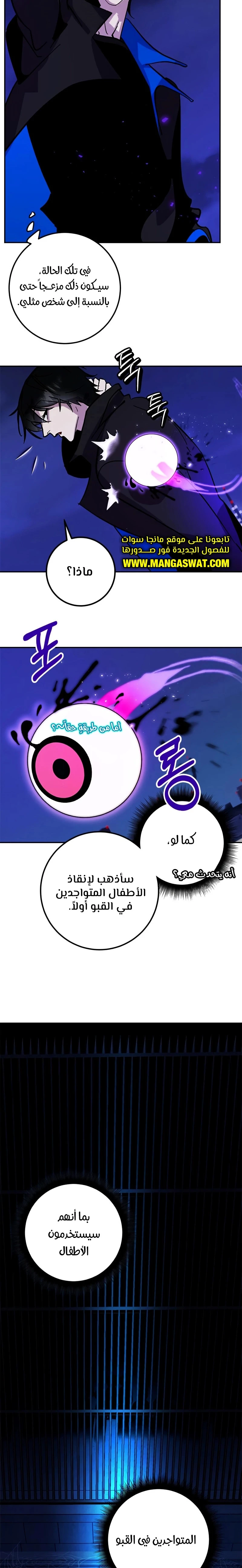 صفحة 5 — Return to Player الفصل 47