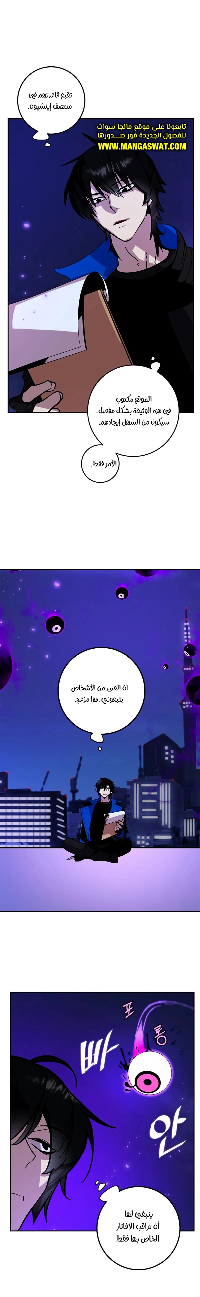 صفحة 2 — Return to Player الفصل 47