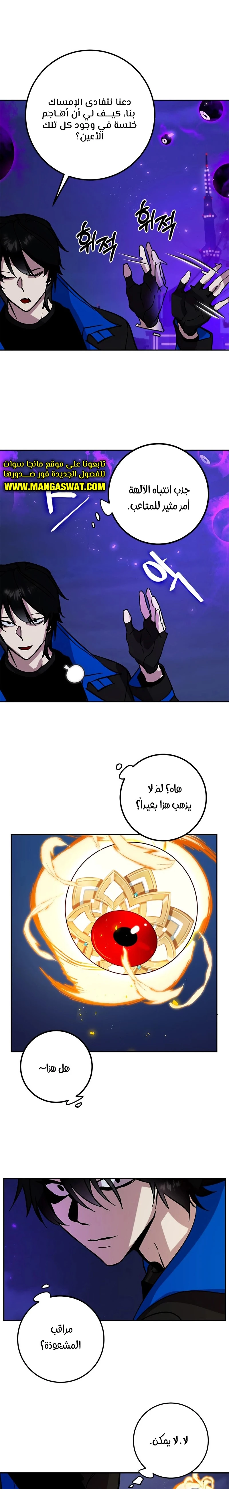 صفحة 3 — Return to Player الفصل 47