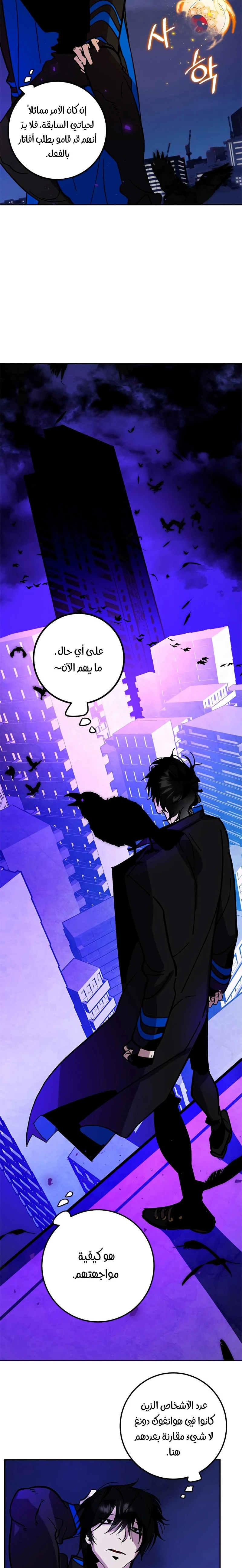 صفحة 4 — Return to Player الفصل 47