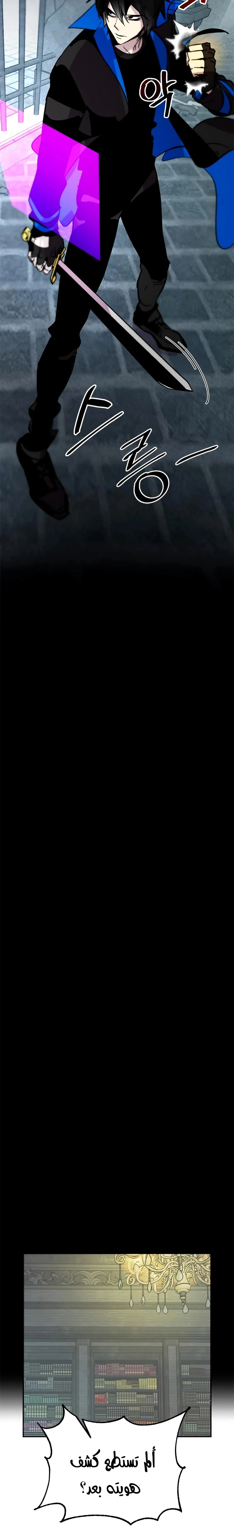 صفحة 11 — Return to Player الفصل 47