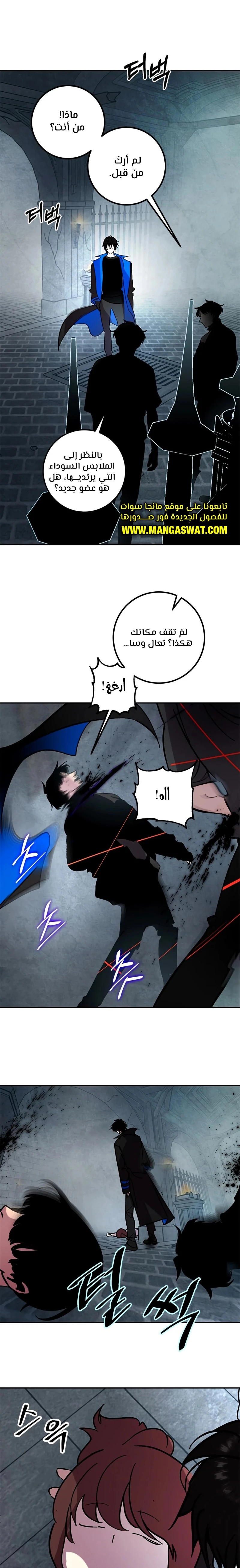 صفحة 8 — Return to Player الفصل 47