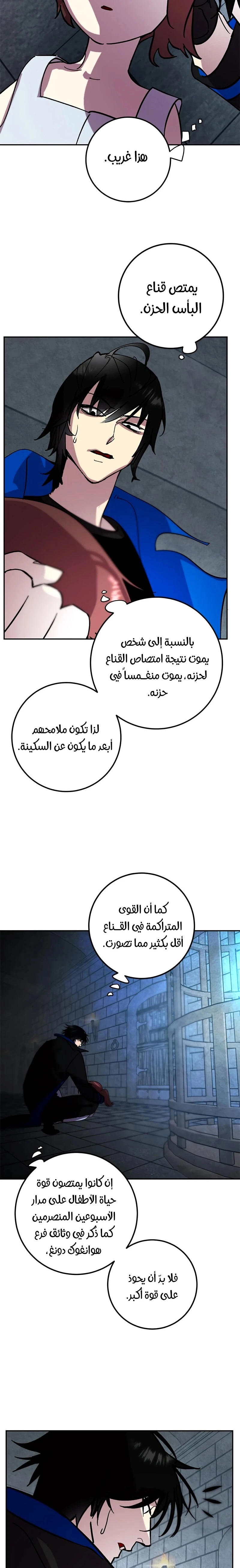 صفحة 9 — Return to Player الفصل 47