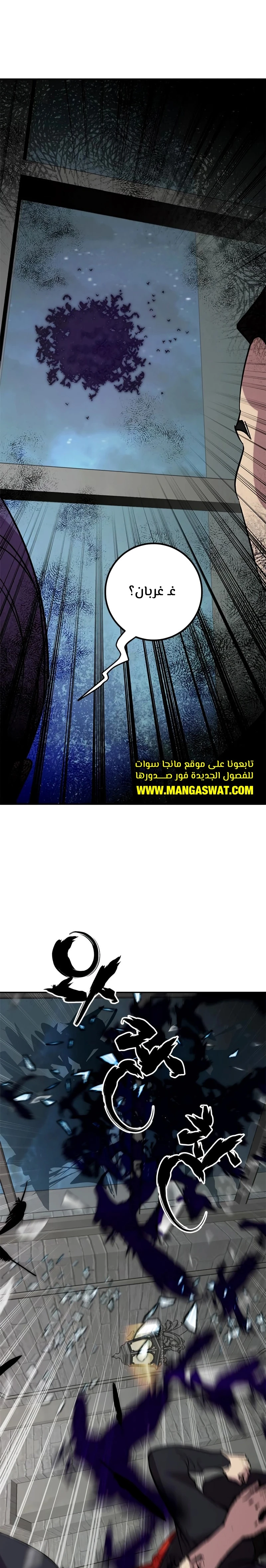 صفحة 15 — Return to Player الفصل 47