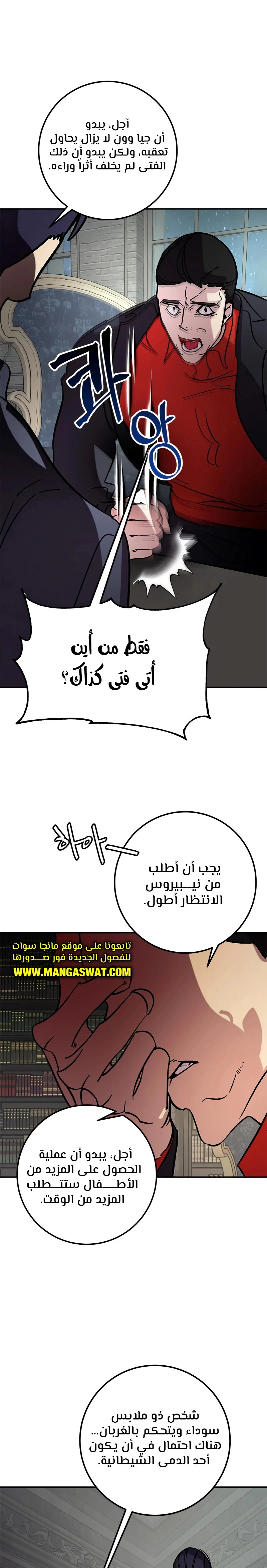 صفحة 12 — Return to Player الفصل 47