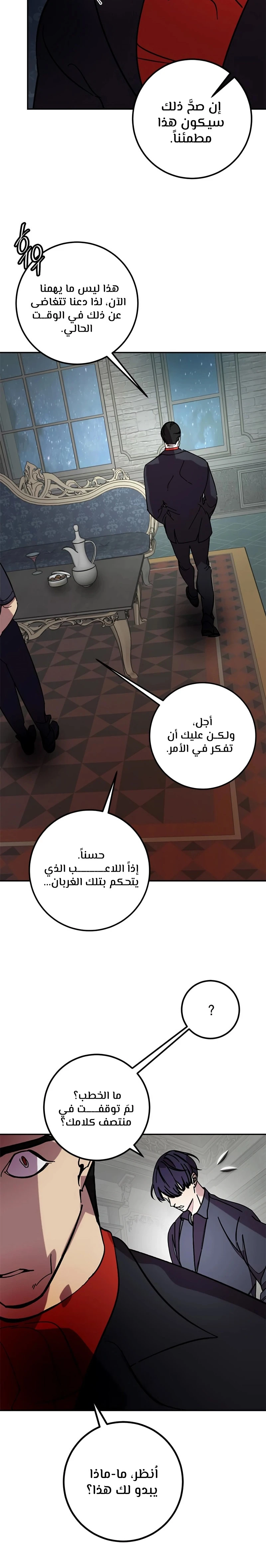 صفحة 14 — Return to Player الفصل 47