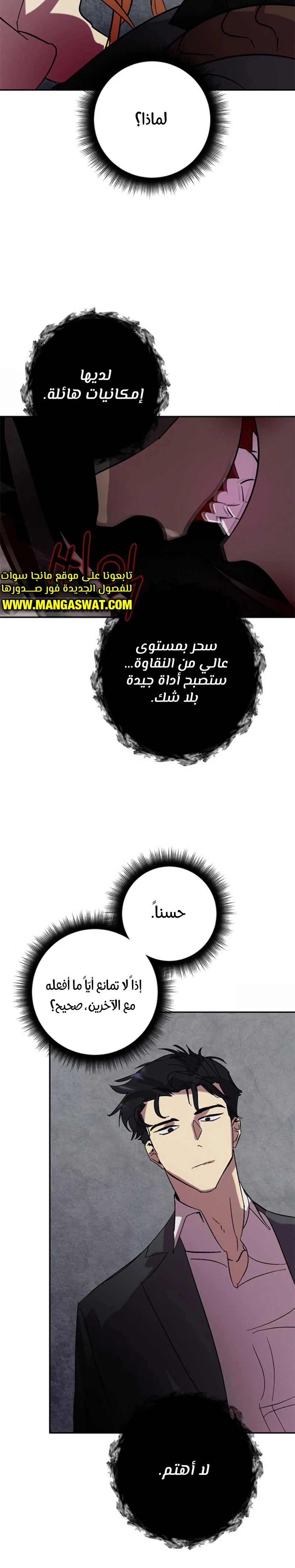 صفحة 20 — Return to Player الفصل 48