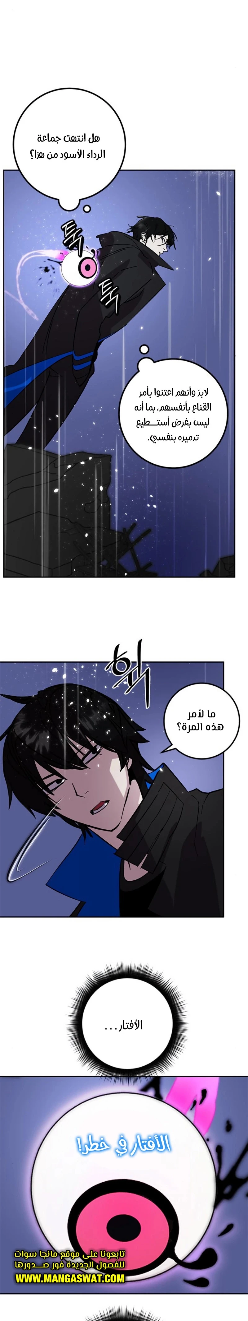 صفحة 17 — Return to Player الفصل 48