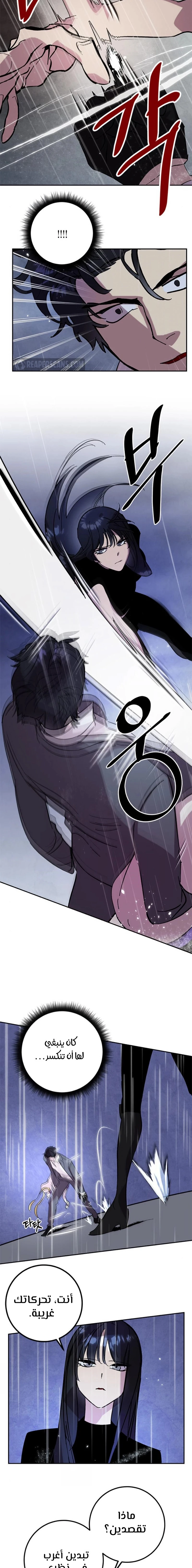 صفحة 25 — Return to Player الفصل 48