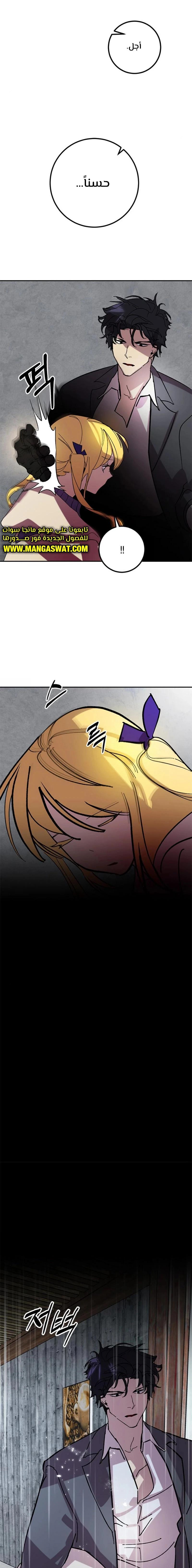 صفحة 22 — Return to Player الفصل 48