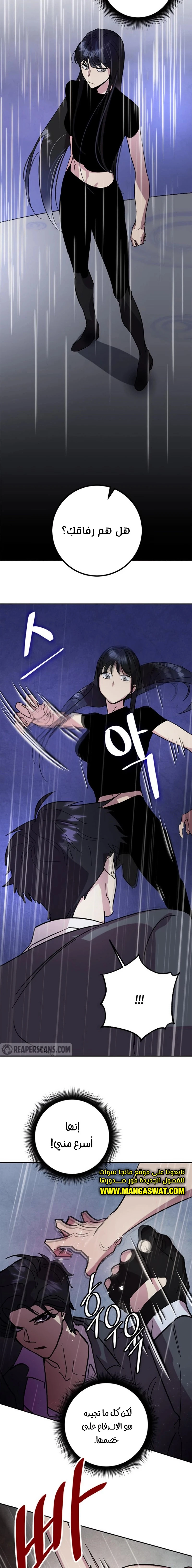 صفحة 24 — Return to Player الفصل 48