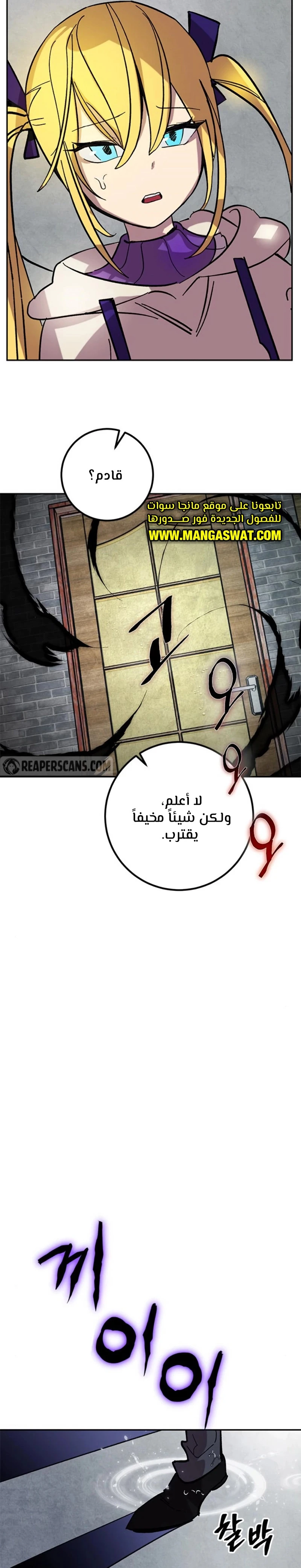 صفحة 5 — Return to Player الفصل 48