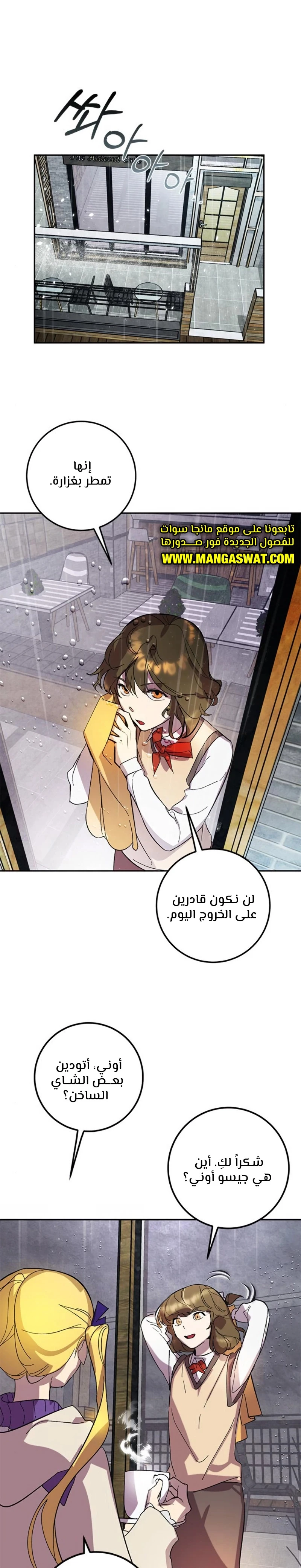 صفحة 2 — Return to Player الفصل 48