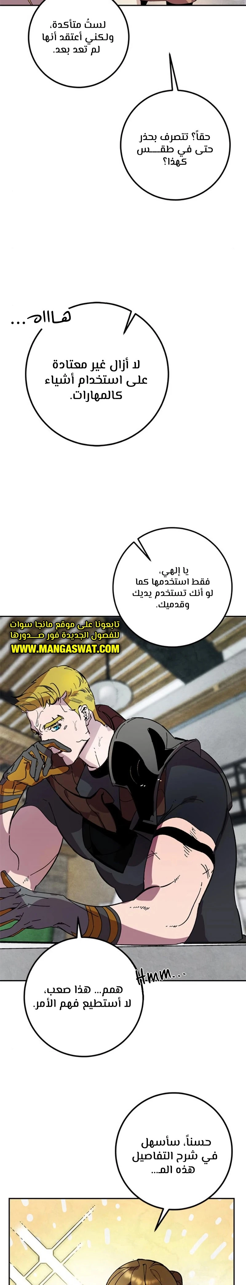 صفحة 3 — Return to Player الفصل 48