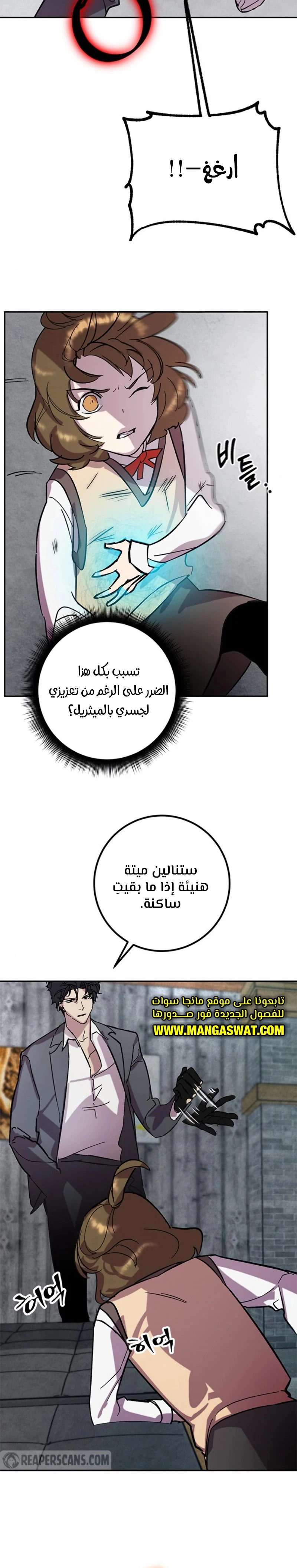 صفحة 10 — Return to Player الفصل 48