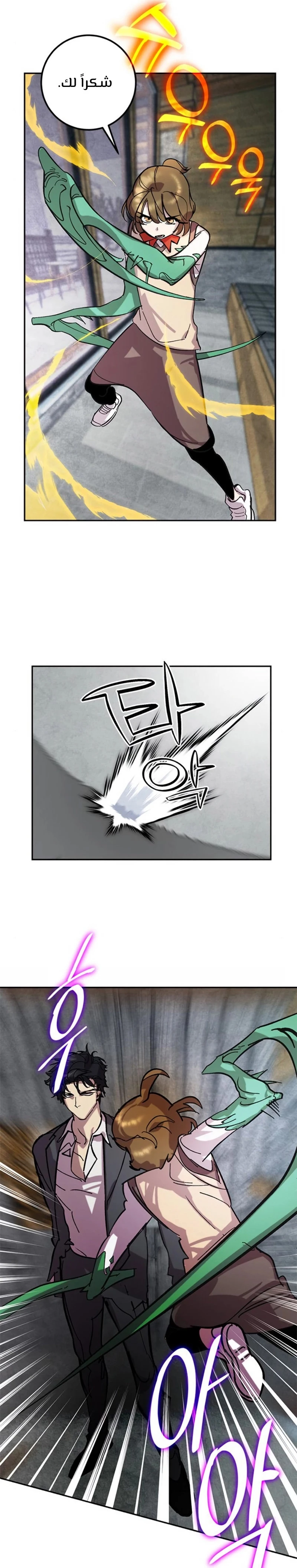 صفحة 11 — Return to Player الفصل 48