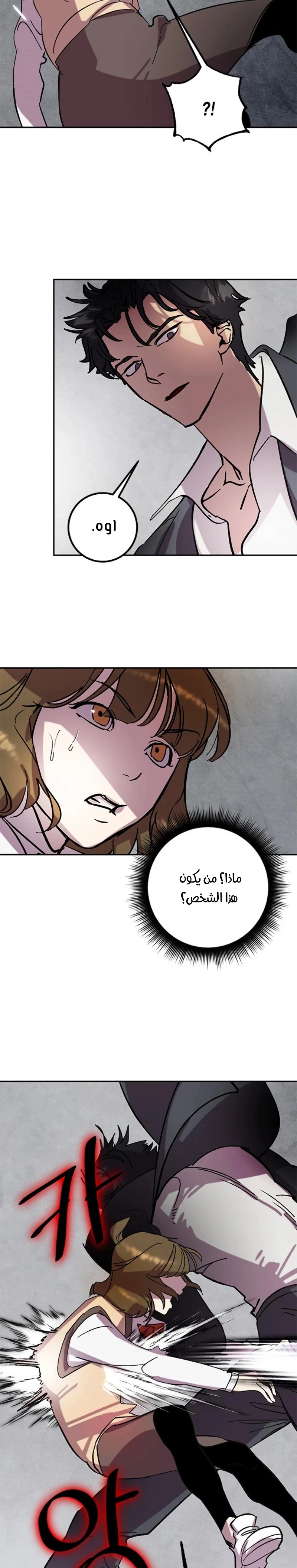 صفحة 9 — Return to Player الفصل 48