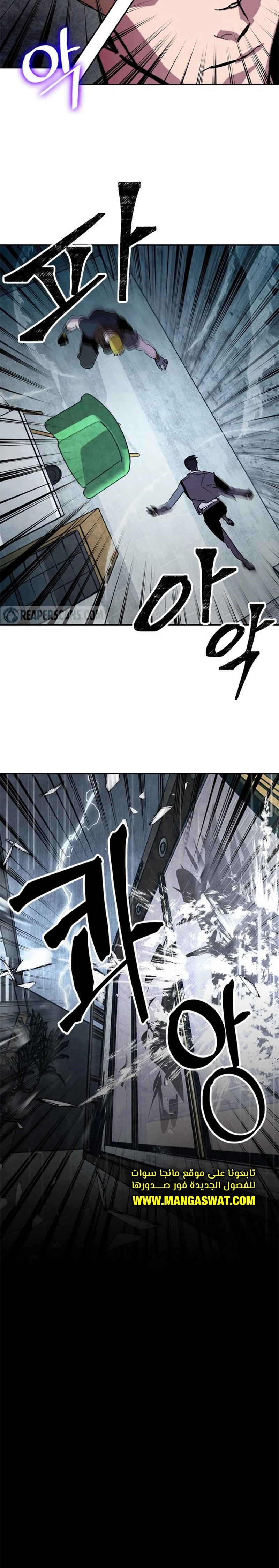 صفحة 15 — Return to Player الفصل 48