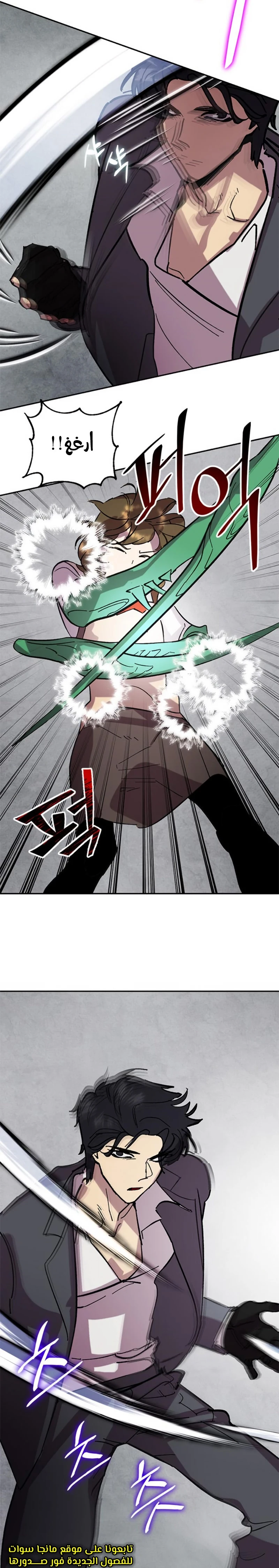 صفحة 12 — Return to Player الفصل 48