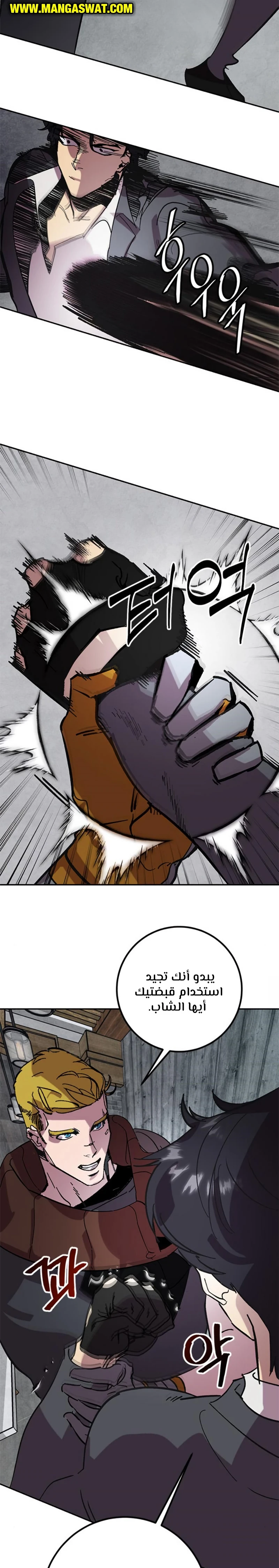 صفحة 13 — Return to Player الفصل 48