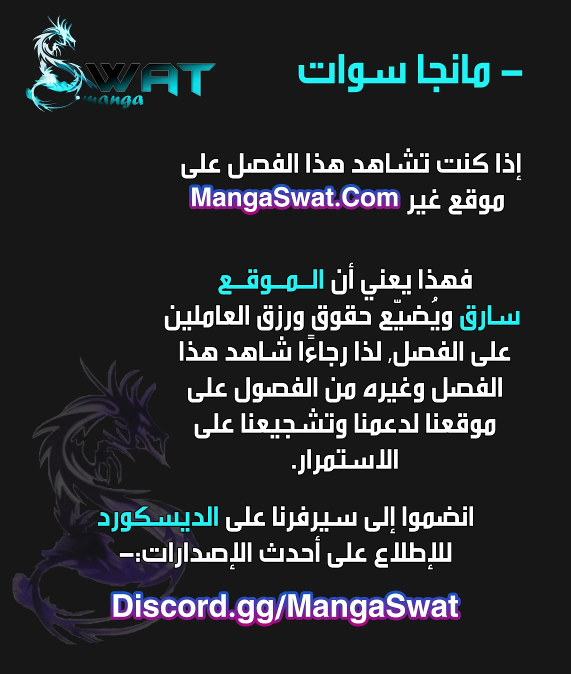 صفحة 15 — Return to Player الفصل 49